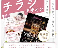 魅せるデザインのチラシ、フライヤーを作成します 集客力アップ！見た人を惹きつけるデザイン