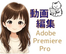 youtube動画編集いたします イメージ1