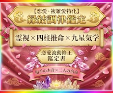霊視と占術で本音を見抜き宿命の縁結びを叶えます イメージ1