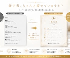 占い師さん向け！鑑定書ジェネレーターを作成します 占い鑑定書PDF・ボタン1つで完成・プロ仕様鑑定書