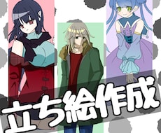 TRPGの立ち絵を作成します イメージ1