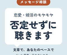 電話が苦手な方へ恋愛の悩みを文字で聴きます イメージ1