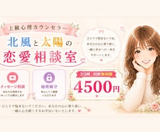 恋愛のお悩みお聞きします イメージ1