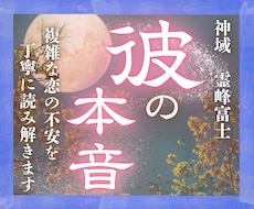 24h以内｜好きな人の本音・連絡の有無を霊視ます あの人が隠す本音と、二人の未来の行方を富士の御神気で鑑定。