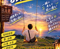 BAR歴10年超え気軽に話せる雑談・お悩み聞きます イメージ1