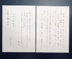 手紙・お礼状・ファンレターを毛筆で手書き代筆します 文章の清書専門。便箋・封筒・宛名・筆ペン・送料込¥2,000