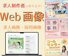 求人画像制作します イメージ1