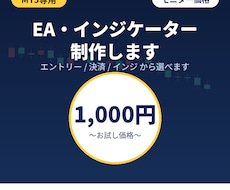 1,000円/MT5のEAインジケーター作成します イメージ1