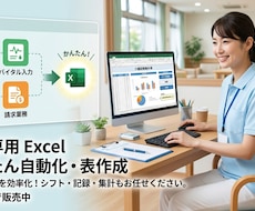 勤務・勤怠・送迎表など介護向けExcel作成します イメージ1