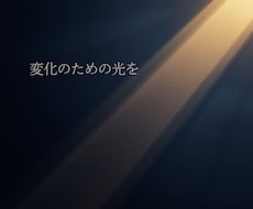 誰にも言えない孤独な道を臨床心理士が伴走します イメージ1