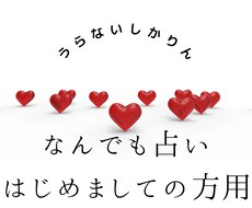 悩んでることを占います イメージ1