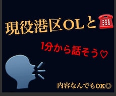悩みや雑談、なんでもお話聞きます イメージ1