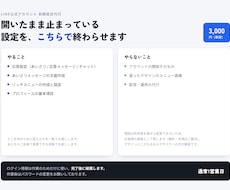 LINE公式アカウントの初期設定を代行します イメージ1