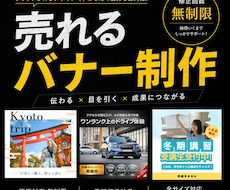 目を引く広告バナーで集客をサポートします イメージ1