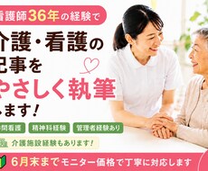 一件一件、心を込めて執筆します イメージ1