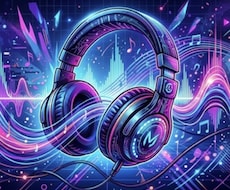 MIX、マスタリング承ります イメージ1