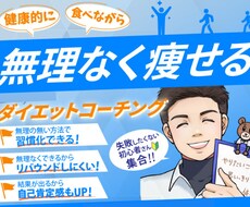 ダイエット1ヵ月コース！キレイに体型改善めざします イメージ1