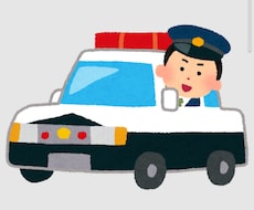 元警察官が様々な悩みに答えます イメージ1