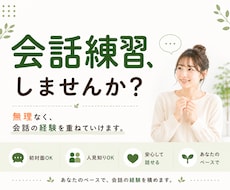 人と話す経験を積むお手伝いをします イメージ1