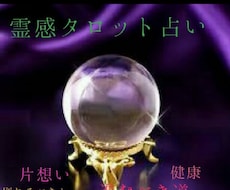 霊視鑑定します イメージ1
