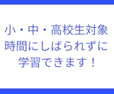 時間にしばられず、都合のいいときに学習できます 受講時間の予定合わせがいらない新たな学習システムを提供します