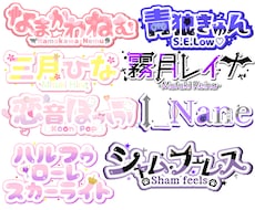 配信向け【最速】ネームロゴを制作します イメージ1