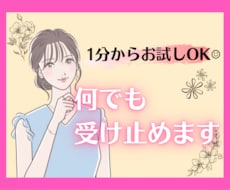 あなたの心の充電器になります イメージ1