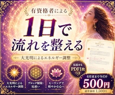波動修正で流れを整え、本来の状態へ戻します イメージ1