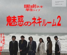 各種イベント、ライブのフライヤー作成いたします イメージ1