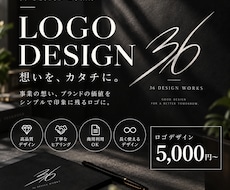 想いをカタチにするロゴをデザインします イメージ1