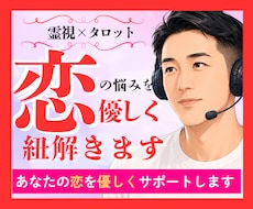 霊視タロット⚛️男心を視えたままお伝えします 恋愛/複雑愛/復縁/人間関係など視えたまま現実的にアドバイス