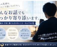 愚痴・悩み・不安、どんなお話も安心してどうぞます イメージ1