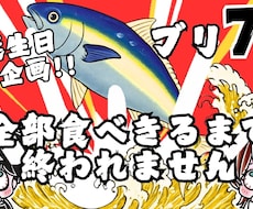 あなたの活動に合った宣伝画像作ります イメージ1