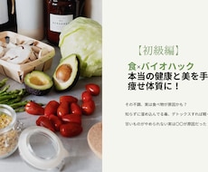 食生活の見直しで根本改善型ダイエットサポートします イメージ1