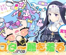 雑談・歌枠サムネ10枚まとめておまかせで作ります 自分だけの素敵なサムネで配信のモチベーションアップ！