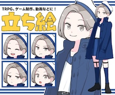 TRPGやゲーム制作、動画などに！立ち絵描きます ご納得いただけるまでラフ修正いたします！商用利用もOKです！