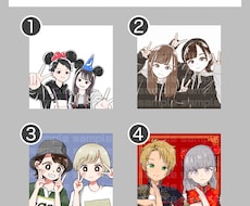 絵柄を選択して頂き、2人組のイラストを描きます イメージ1
