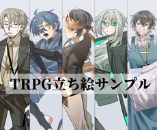TRPG立ち絵、オリキャラ、SNSアイコンかきます イメージ1