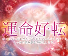 彼の本音とこの恋の状況を丁寧に読み解きます イメージ1