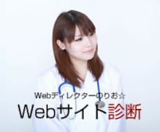 プロがUI/UXの改善点をアドバイスします 【サイト診断】コンバージョン伸び悩んでいませんか？