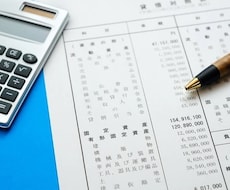 簡易キャッシュフロー計算書をお作りします 会社2期分の決算書で簡易キャッシュフロー計算書が作成可能です