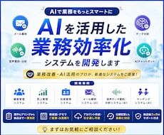 ClaudeCode/Codex導入相談に乗ります AI活用、DX推進の相談・診断をいたします。