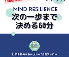 自分はどうありたいかを公認心理師と一緒に見つけます 気づいて終わりにせず次の一歩まで一緒に考えます