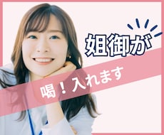女性限定♥姐御に叱られたいが叶います イメージ1