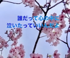 悩み全般お話し聞きます イメージ1