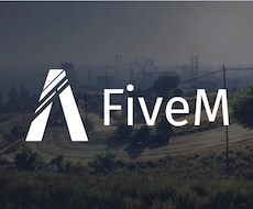 本格的なFiveM(GTA)サーバーを構築します Ｘトレンド入りの実績あり！ストグラ並みの大規模サーバーも！