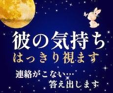 彼の気持ち、はっきり視ます イメージ1