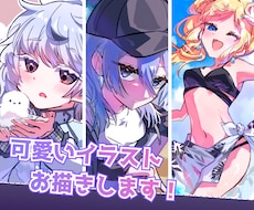 色鮮やかで可愛い一枚絵を描きます 配信サムネ追加料金なし◎配信用から個人鑑賞用まで幅広く対応！