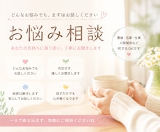 恋愛・仕事・愚痴何でも相談に乗ります イメージ1