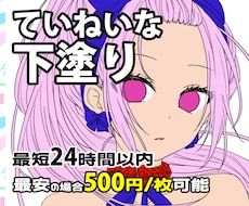 キレイな下塗り・ベタ塗りいたします 着色・トーン貼りの効率化に! 塗り分け専門アシスタント